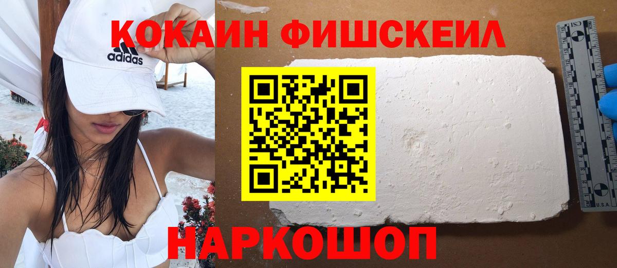 Cocaine  Вход с VPN  Кокаин 99%  Электросталь  COCAIN Перу 