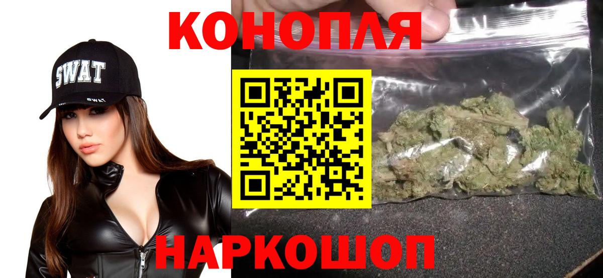 Электросталь  Марихуана Ganja  Марихуана AK-47  Вход с VPN 
